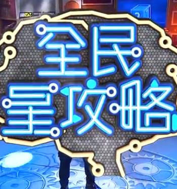 希望之旅2017