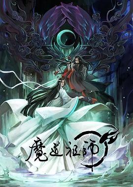 恶魔校花2