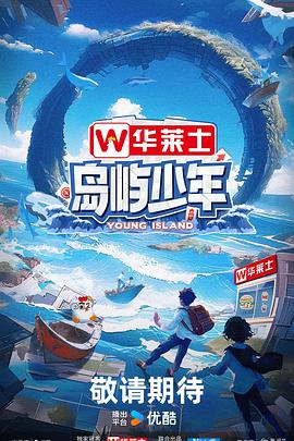 恶魔校花2