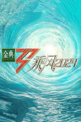 恍惚的人