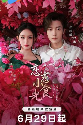 无敌当家