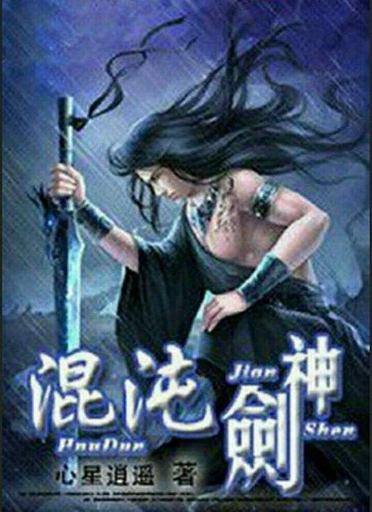 急速逃脱