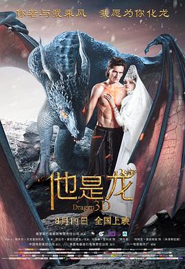 帅气的恶魔