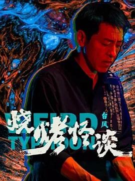 青衿志