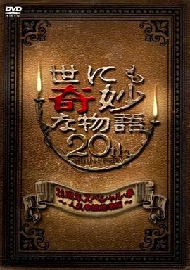 希斯特斯兄弟