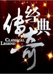 无情的女人